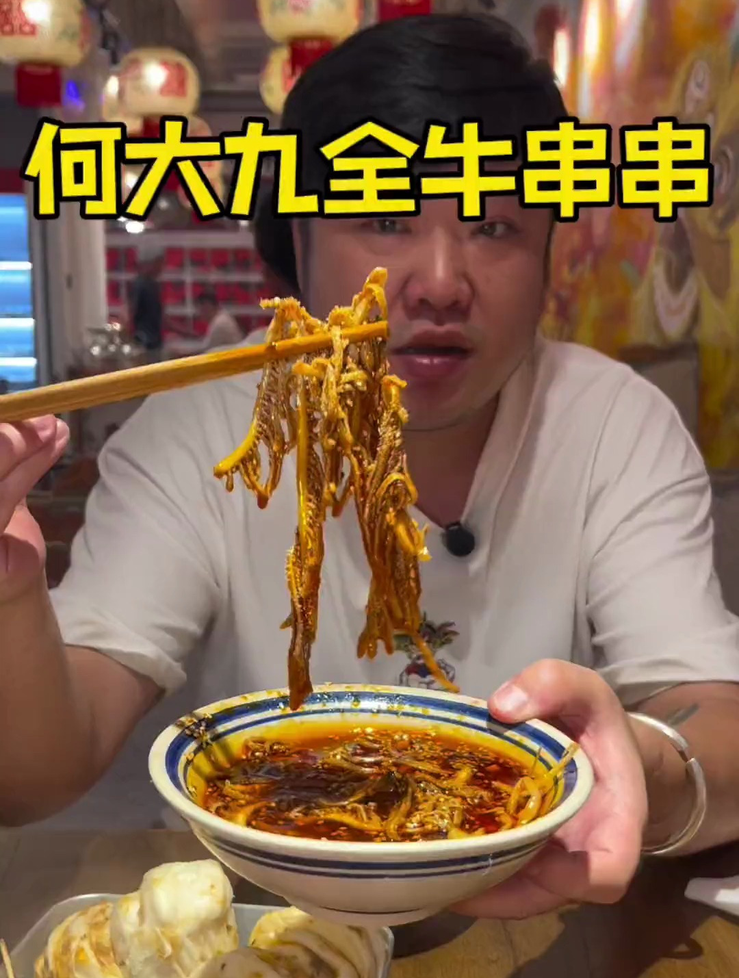 在成都排队的何大九也来郑州了,牛肉包茴香真的香