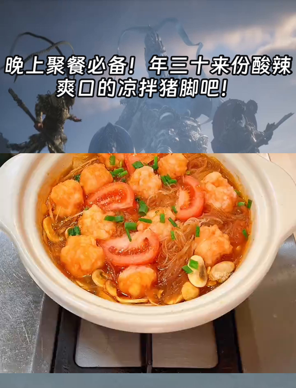 晚上聚餐必备!年三十来份酸辣爽口的凉拌猪脚吧!