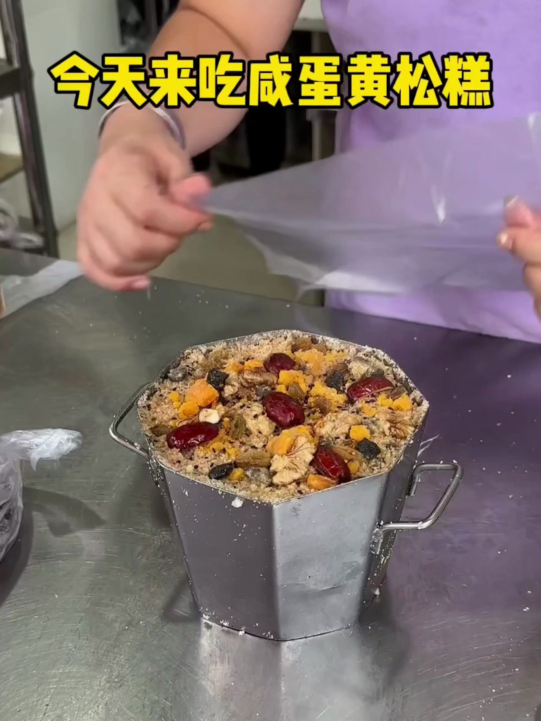 二十几年老店!今天来温州吃的咸蛋黄松糕
