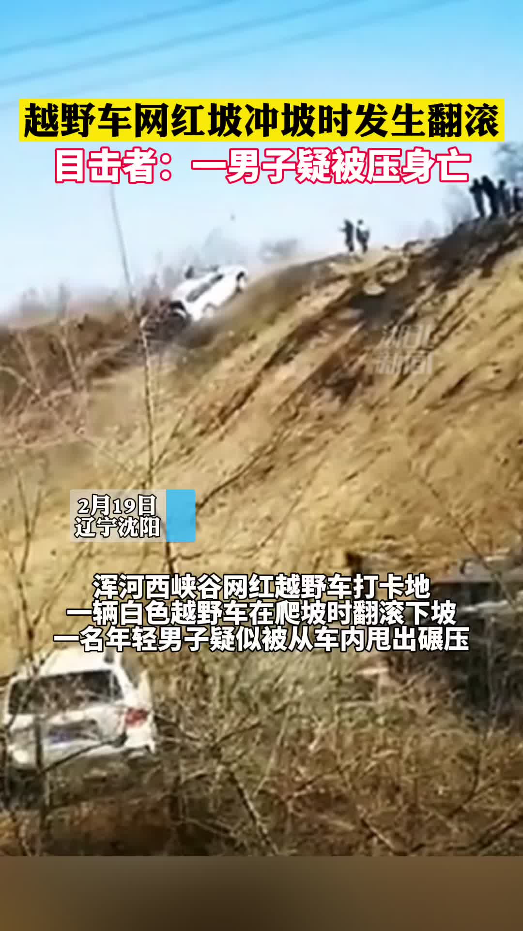 沈阳市苏家屯区公安分局王纲派出所工作人员表示,将加强安全管理