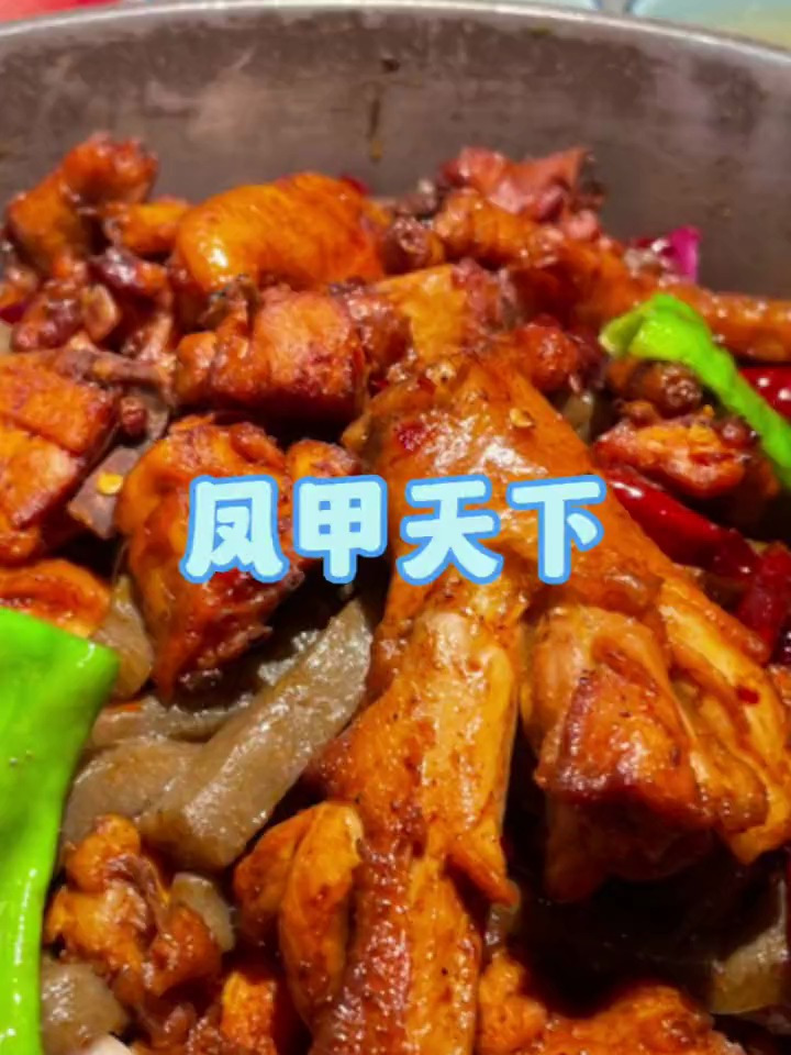 好酱烧出好味道,凤甲天下烧鸡公值得一试,好吃不贵