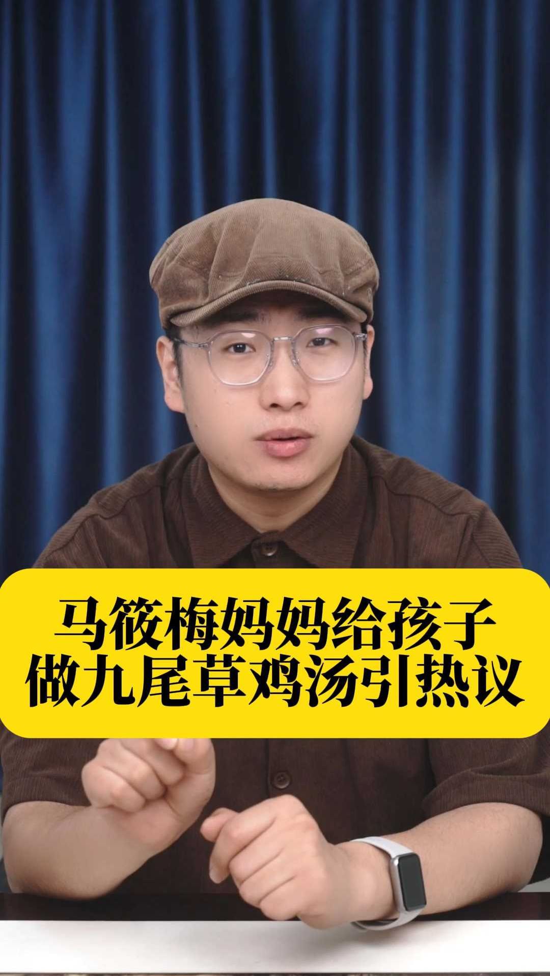 马筱梅妈妈给孩子做九尾草鸡汤引热议,后姥姥竟比亲姥姥还周到?