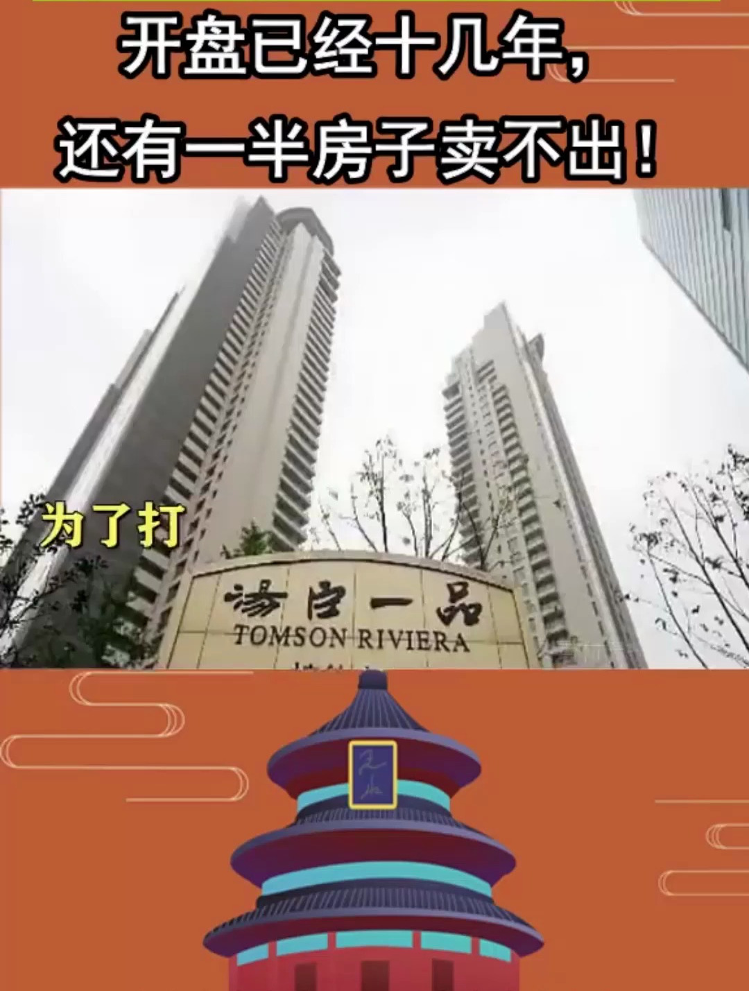 第一豪宅汤臣一品风光背后,开盘已经十几年,还有一半房子卖不出