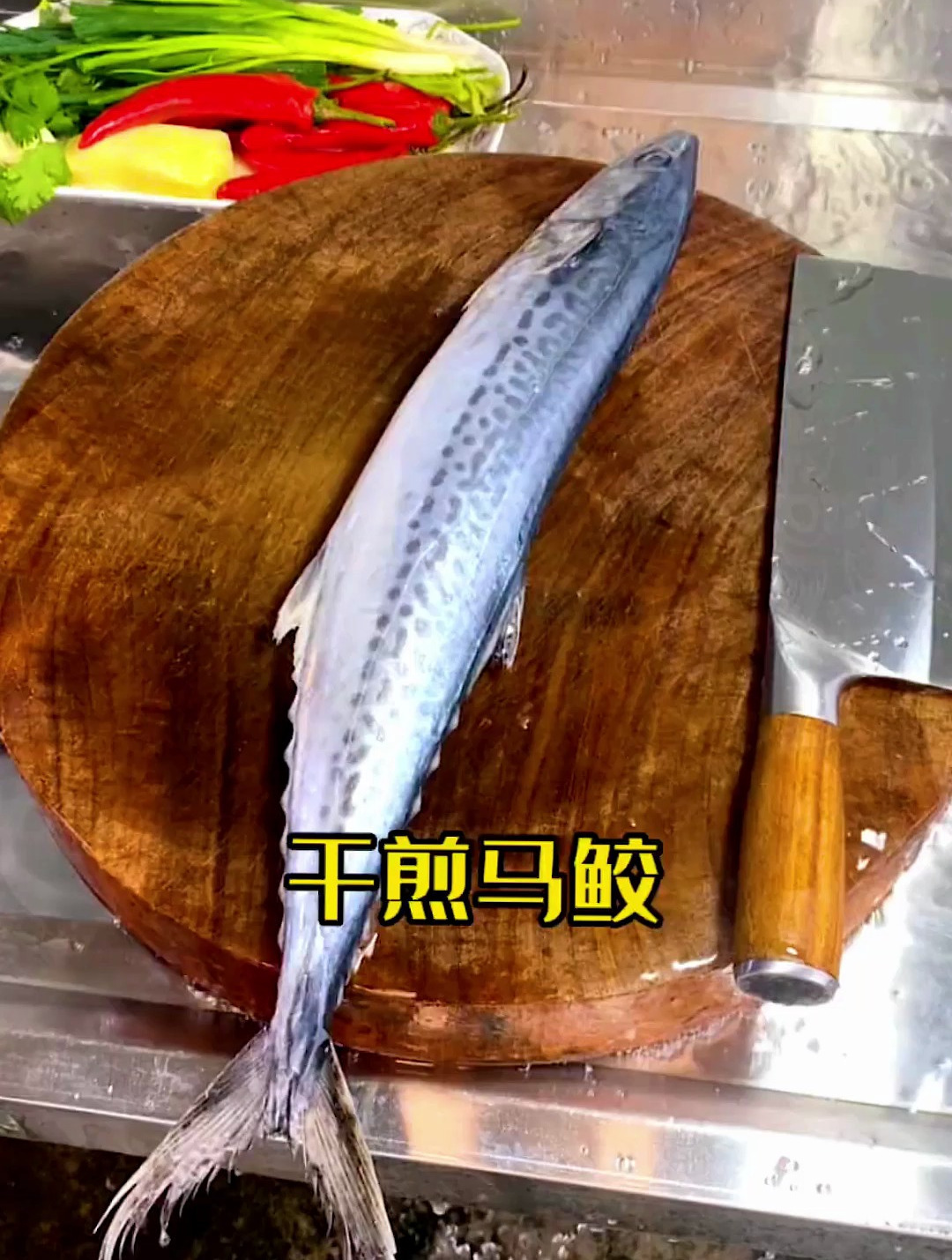马鲛鱼只有干煎最适合,加上一点酱油,一点柠檬汁,太香了