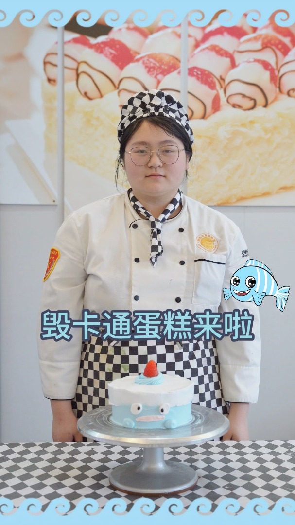 毁卡通蛋糕来啦~