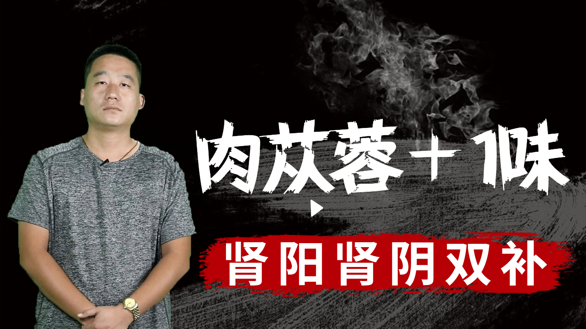沙漠上的2种宝贝药材肉苁蓉,阴阳双向调节,从容不迫补身体
