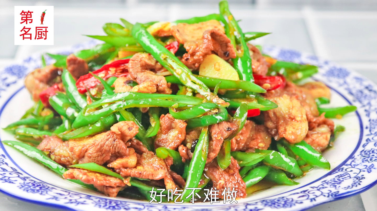 青椒炒肉这样做更好吃!不焯水不过油,简单又解馋,炒出来特别香