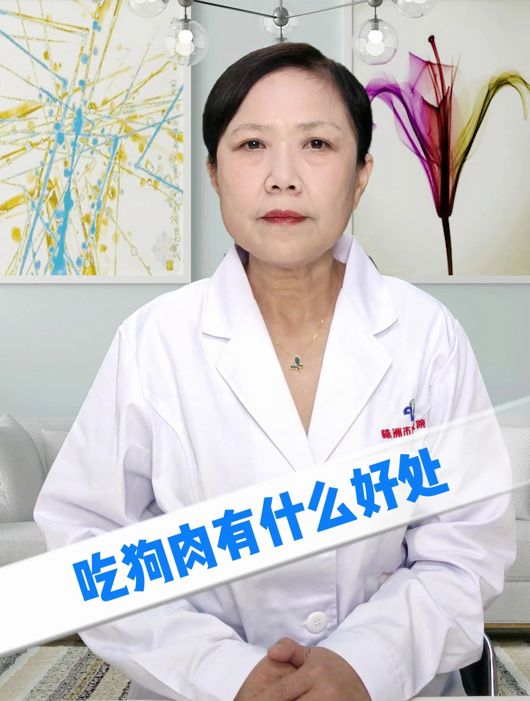 吃狗肉有什么好处