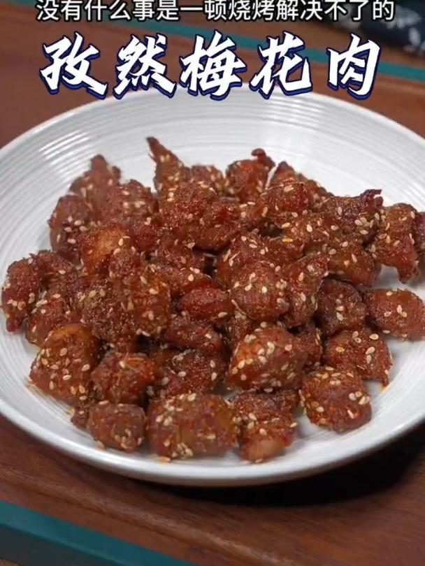 孜然梅花肉 简单美味家常菜做法