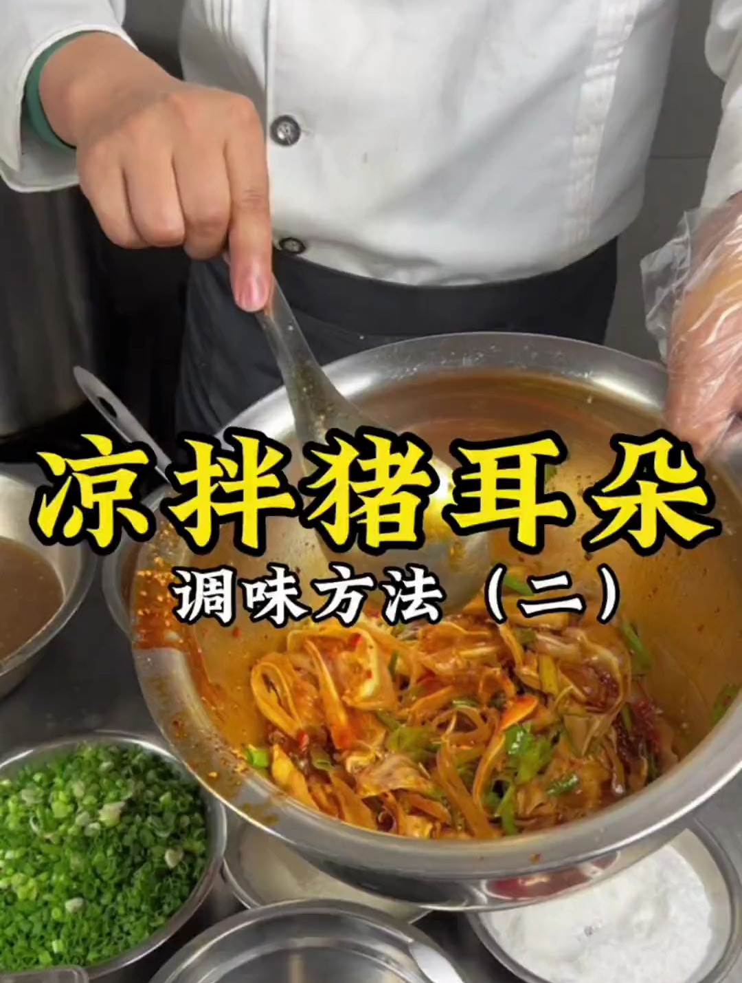 凉拌猪耳朵做法,你们当地更喜欢吃带汤的还是干拌的?