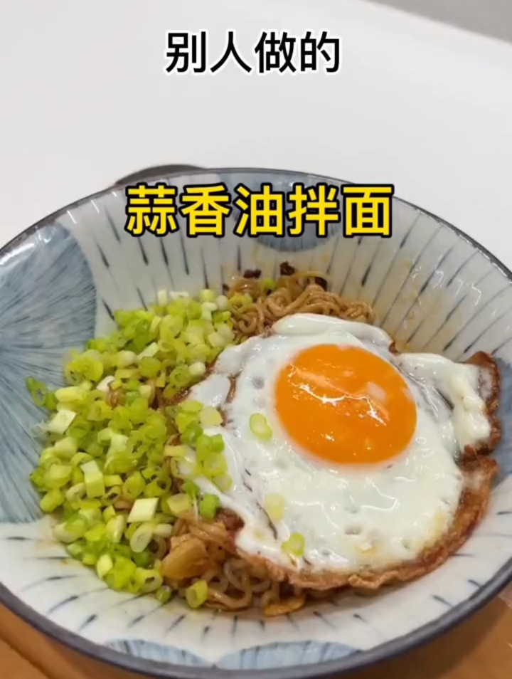 这是我做过的最好吃的面,没有之一!夜宵搞起来!