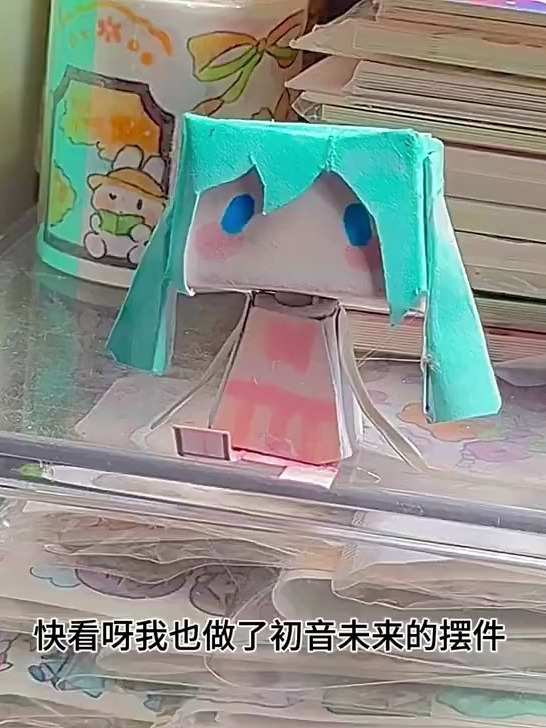 初音未来纸盒子教程,宝宝你是一块小蛋糕