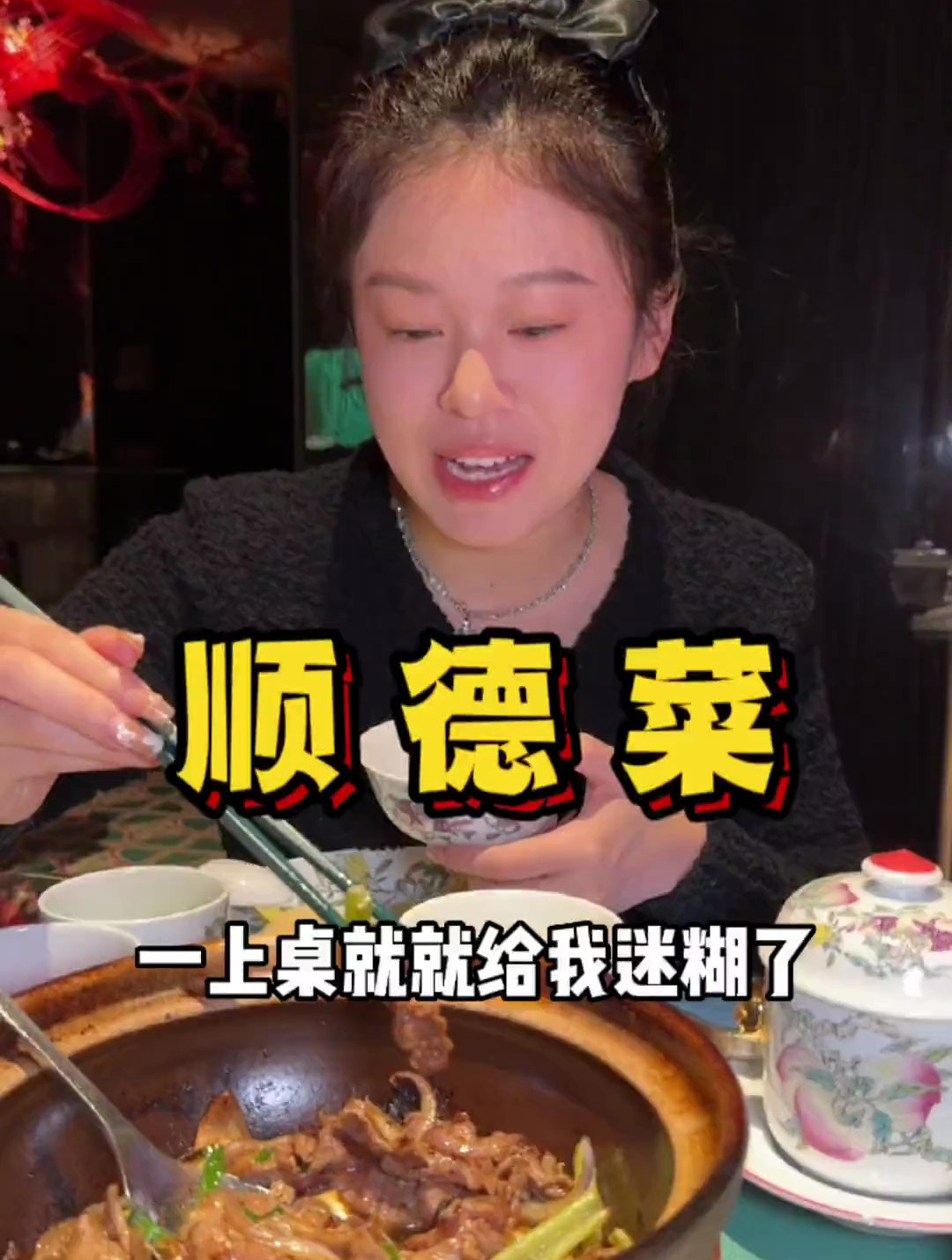 在杭州这么好吃的顺德菜是真不多!