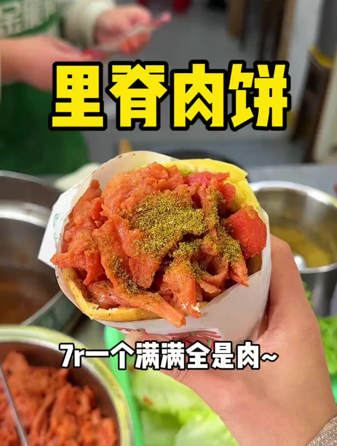 巷子里偶遇校园回忆里脊肉饼7r一个满满全是肉~