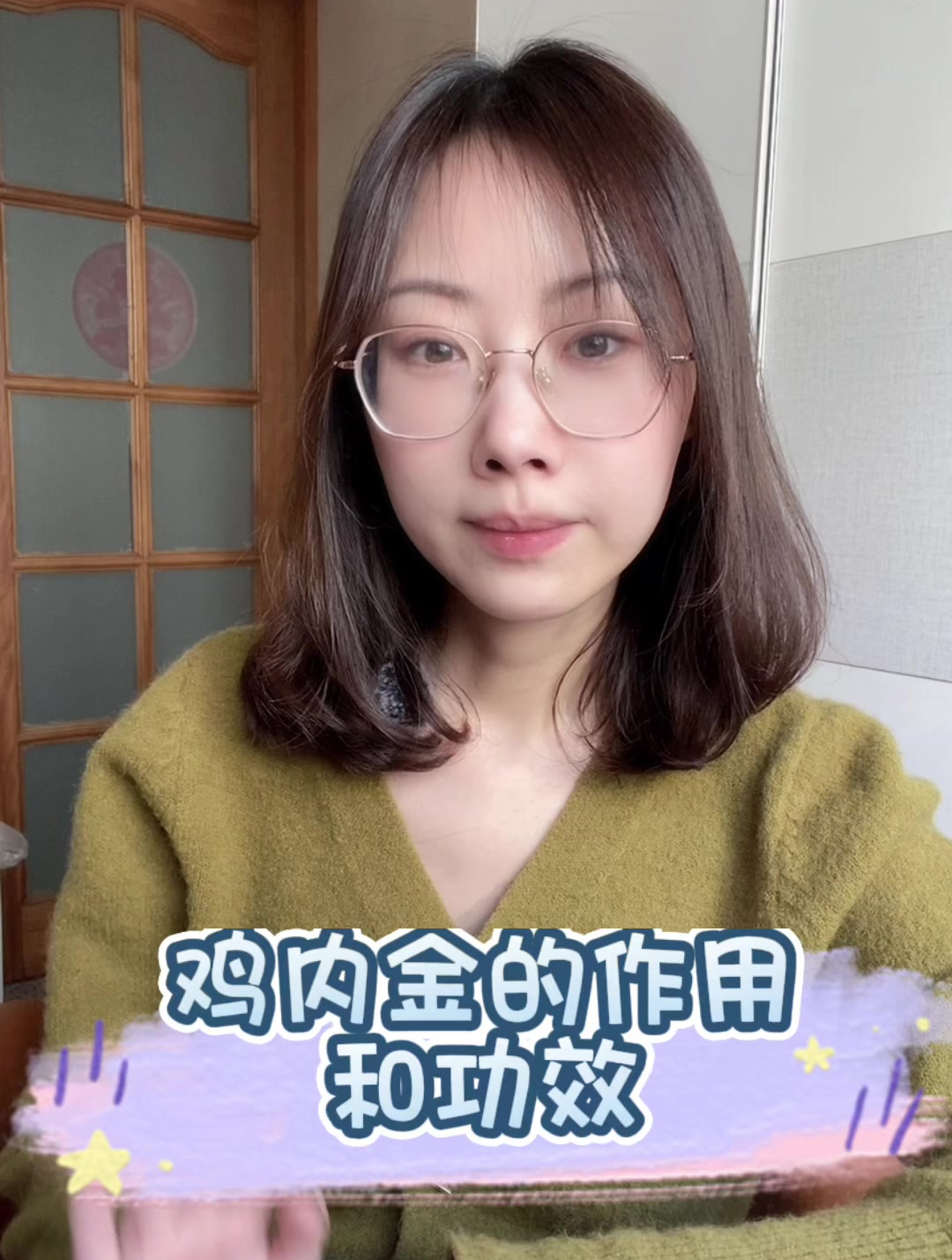 鸡内金的功效与作用