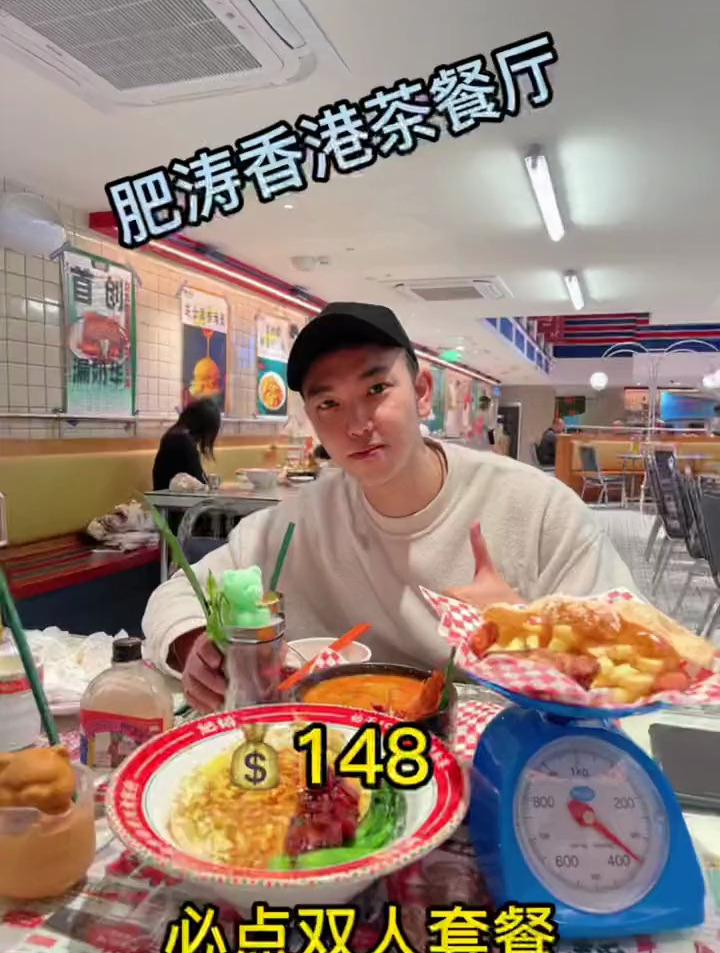 肥韬香港茶餐厅只要双人套餐只有148