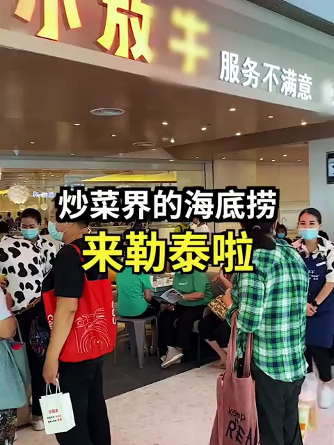 炒菜界的yyds,菜品和服务都没得挑