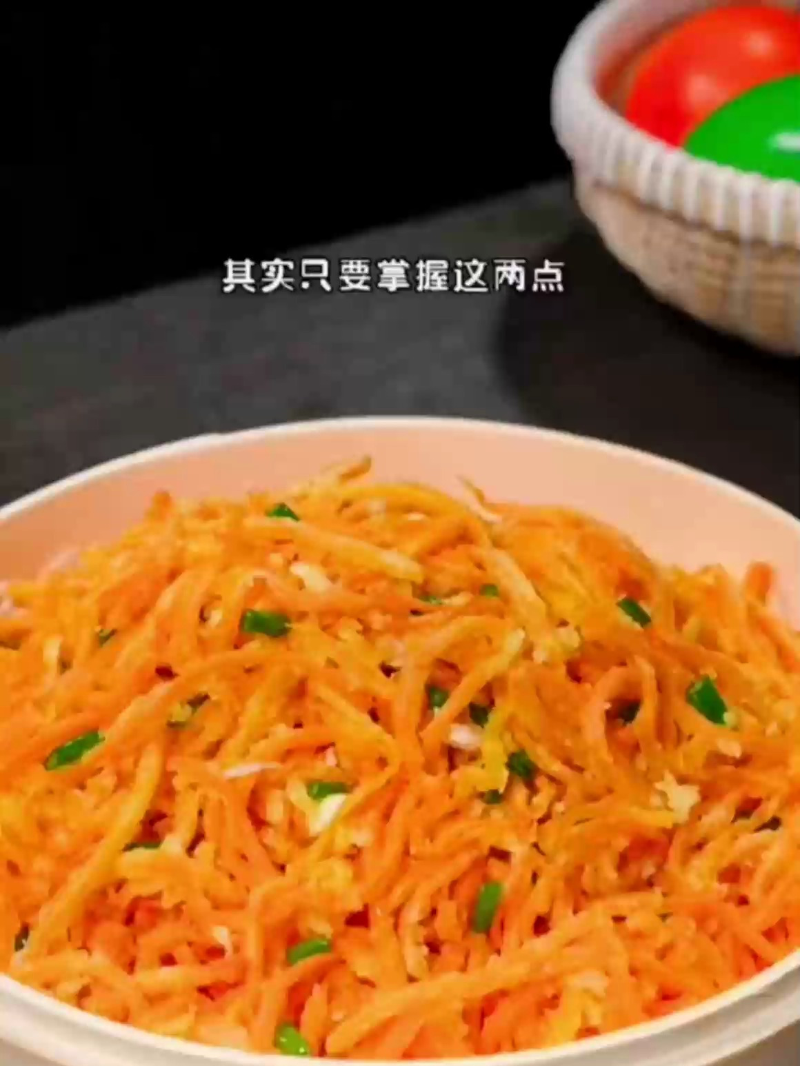 胡萝卜你不要种是炒着吃了,赶快试试这道粉蒸胡萝卜丝酸香浓郁