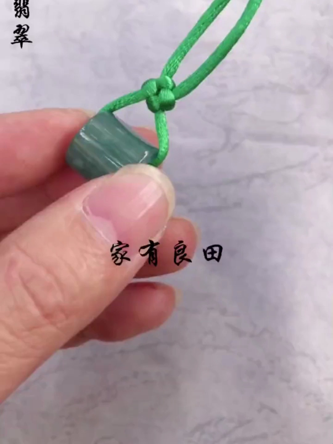 快速吊坠打结方法,在家也能轻松完成,收藏起来慢慢学