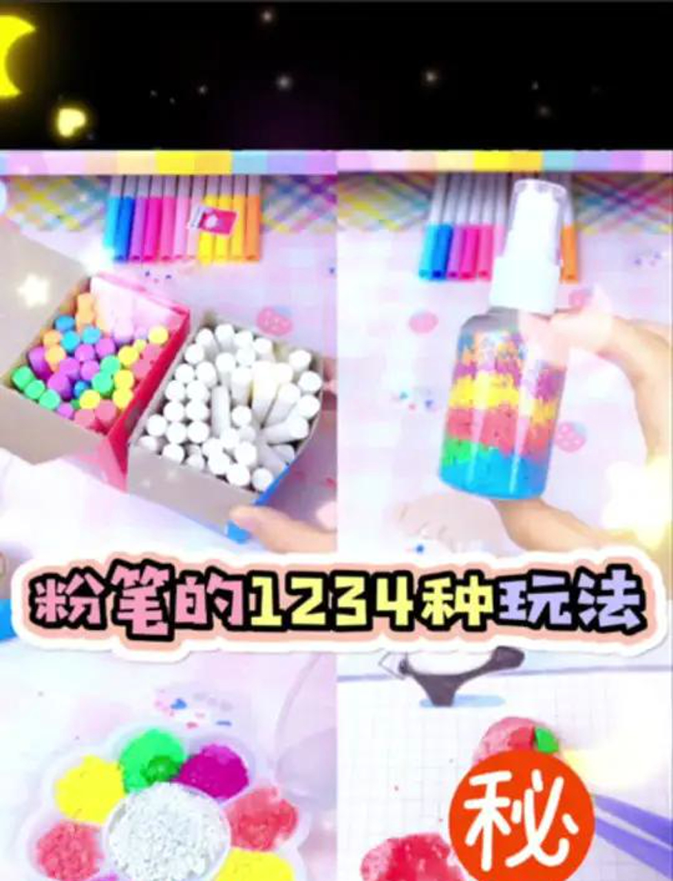 粉笔的1234种玩法,粉笔蛋糕翻车好惨!你们做的什么样啊啊啊啊啊?!