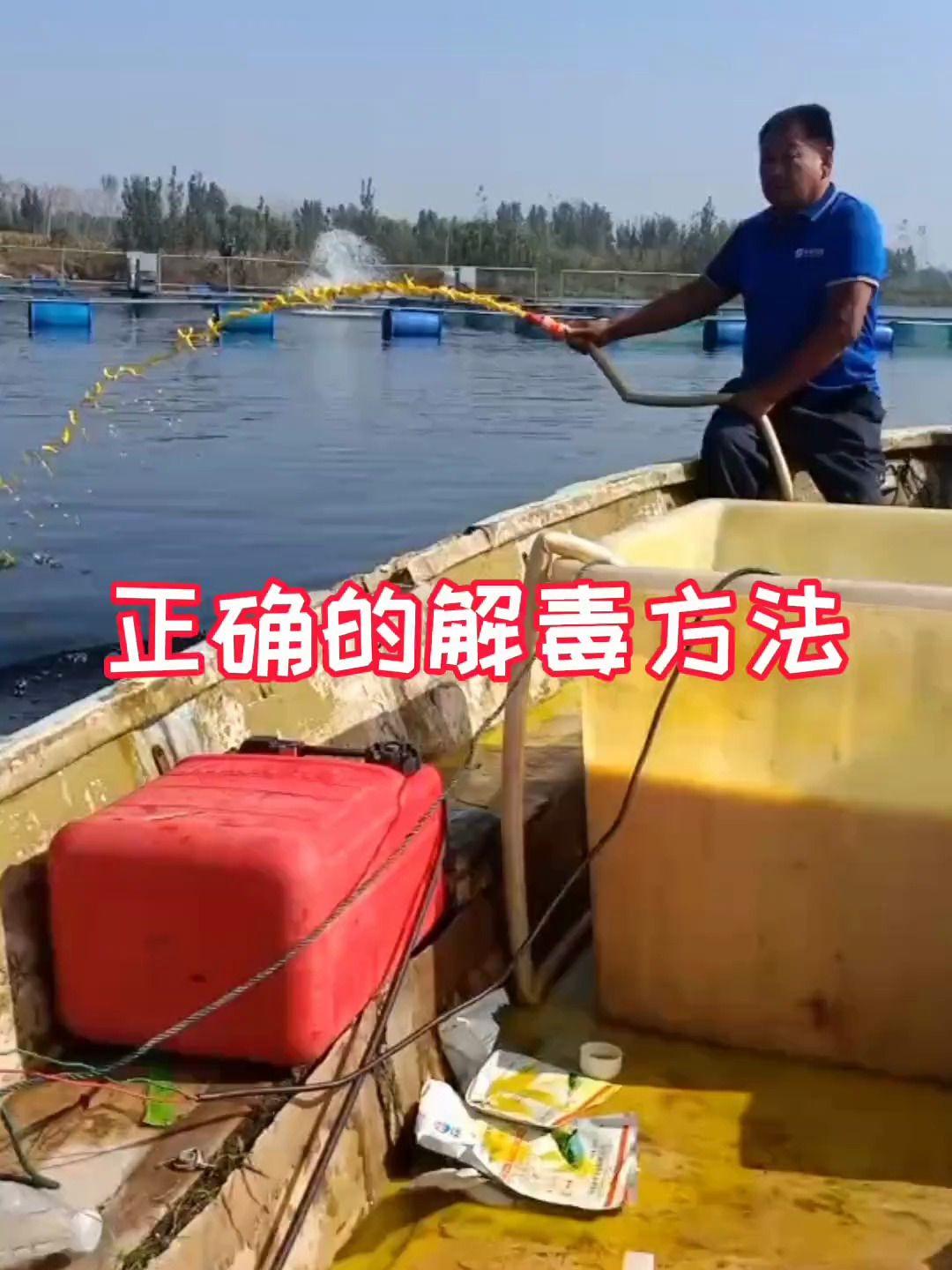 正确的使用方法 水产养殖 鱼虾蟹养殖