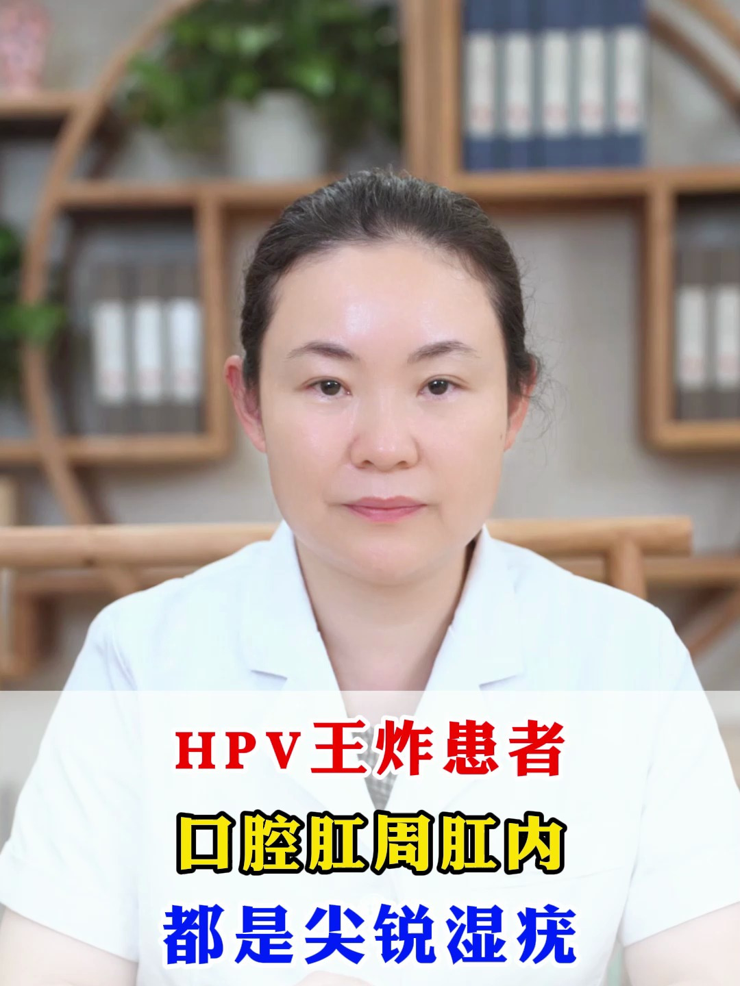 HPV王炸患者 口腔肛周肛内 都是尖锐湿疣