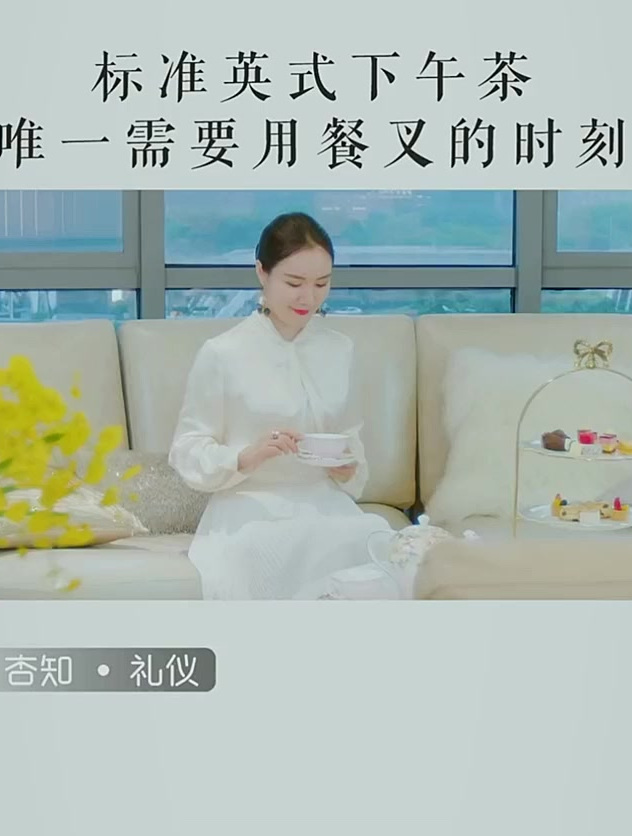 下午茶礼仪中,只有这类食物才需使用餐叉