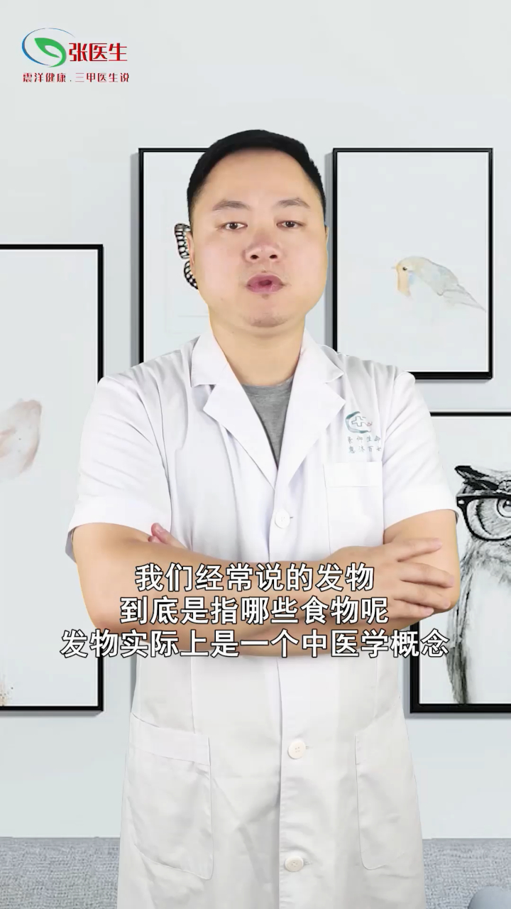 发物到底是指哪些食物?