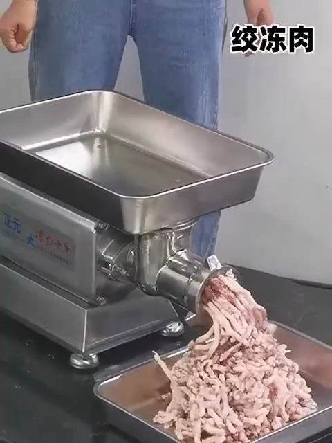 正元冻肉绞肉机使用视频
