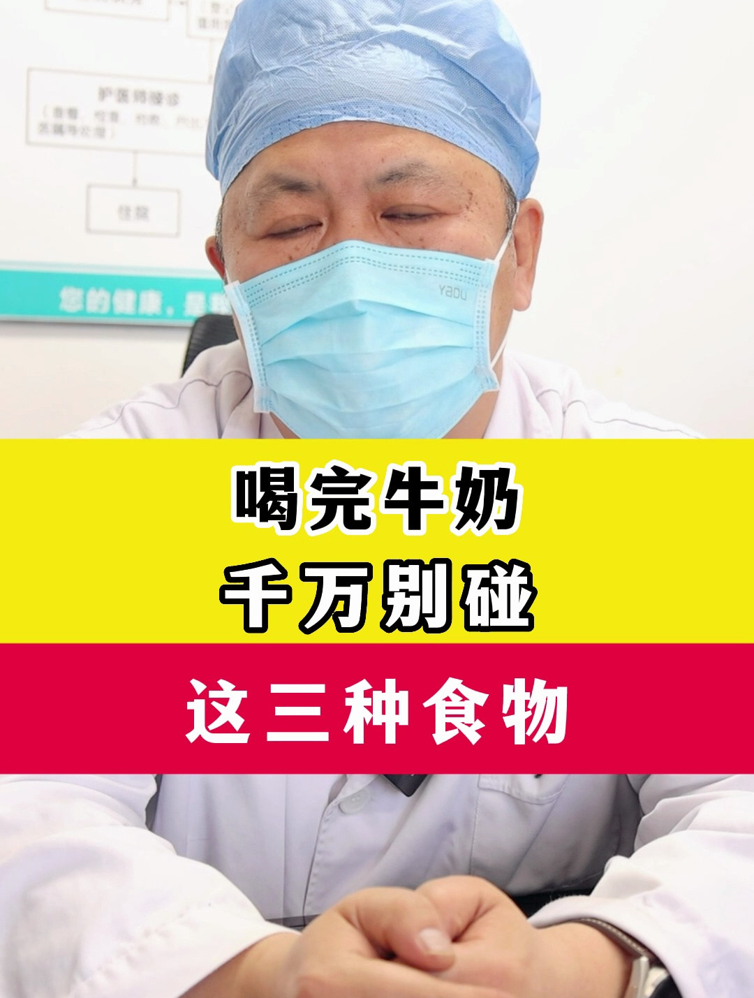 喝完牛奶别碰这三种食物