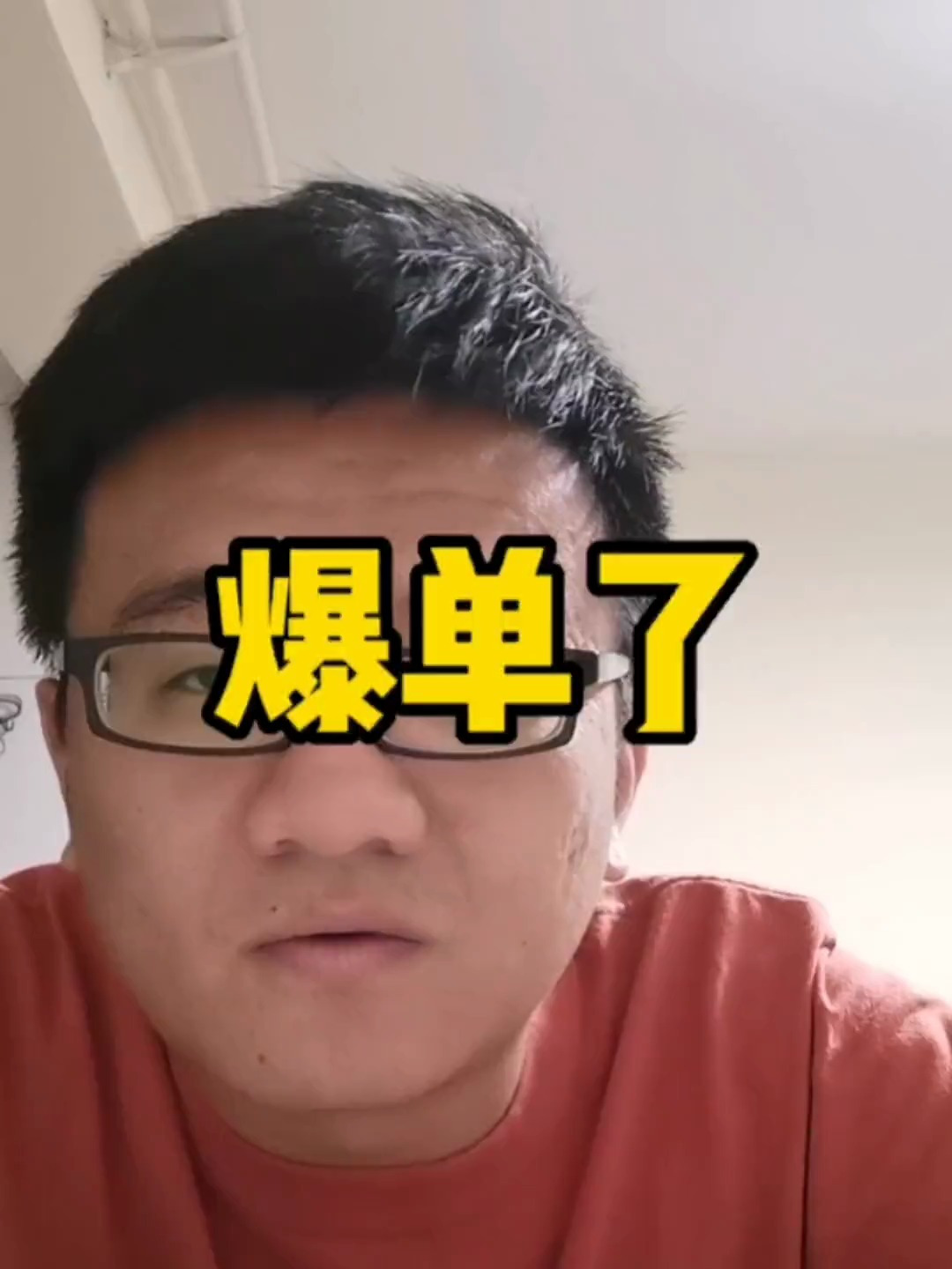 我的猪肉店昨天爆单了
