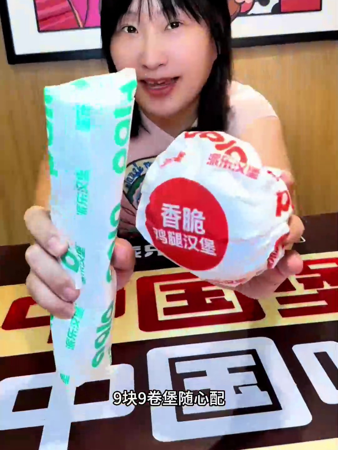 派乐汉堡好吃不贵经济实惠