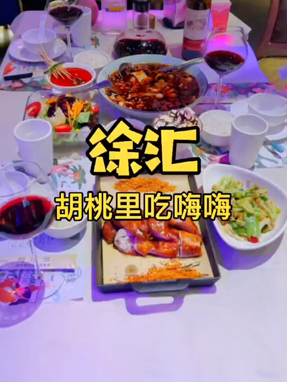 发现了胡桃里烤鸡吃嗨嗨朋友们一起冲