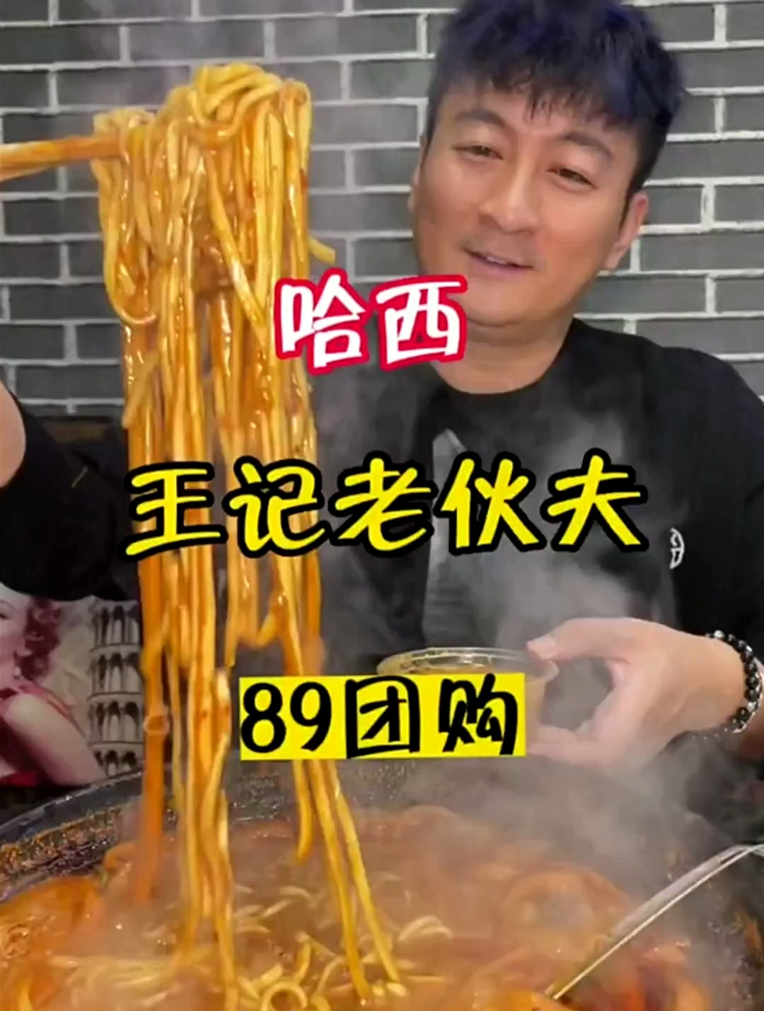 哈西吃涮肚王记老伙夫味道真的不错