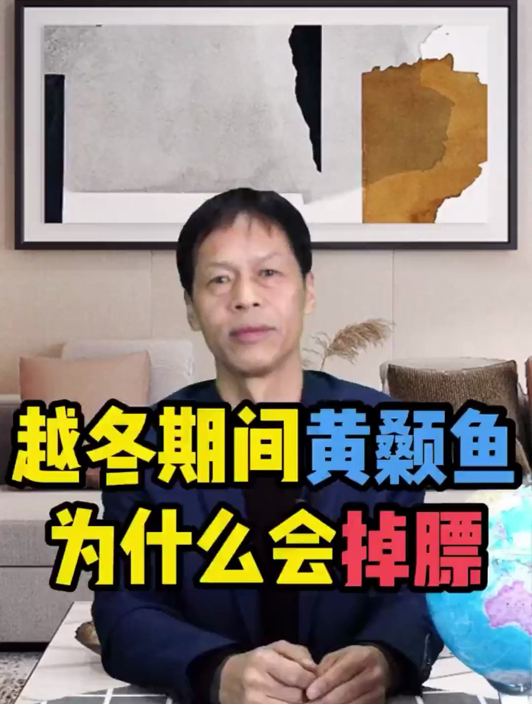 越冬期间黄颡鱼为什么会掉膘?这种情况怎么办呢?