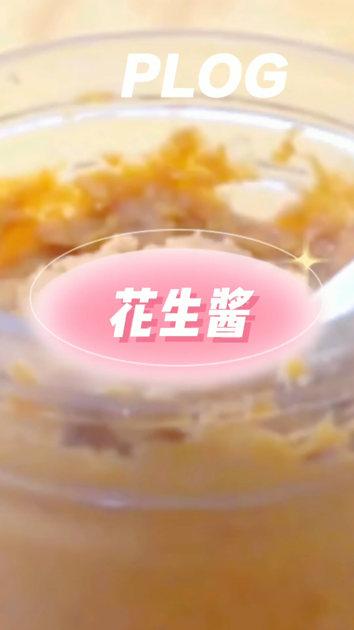 花生酱,面包,好吃不胖