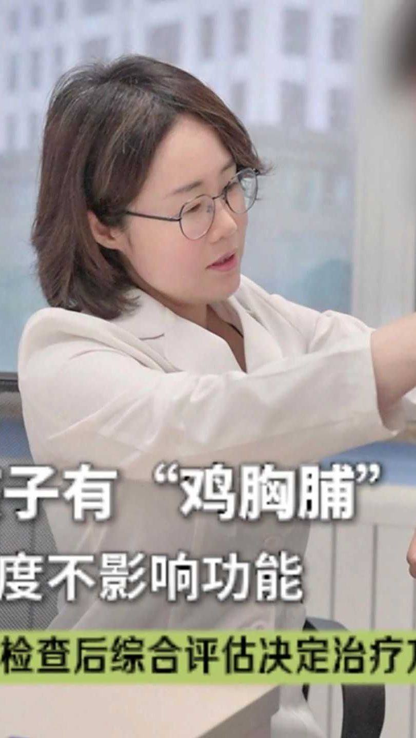 孩子有“鸡胸脯”轻度不影响功能CT检查后综合评估决定治疗方案