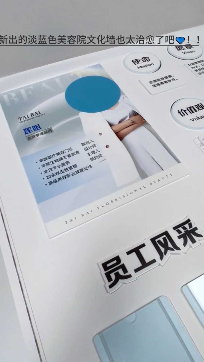 新出的淡蓝色美容院文化墙也太治愈了吧