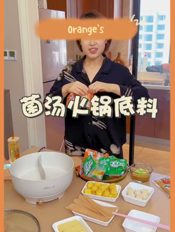 家里不能吃辣的火锅底料可以吃这个菌汤底料