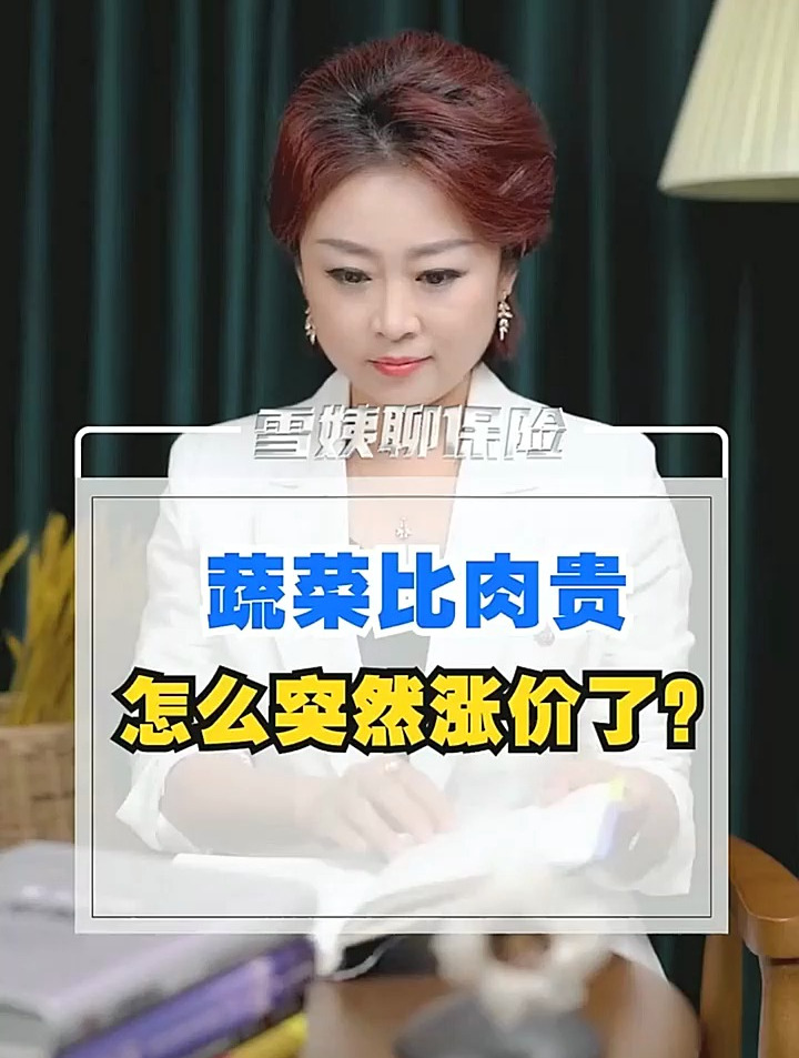 最近的菜价为什么突然上涨了?