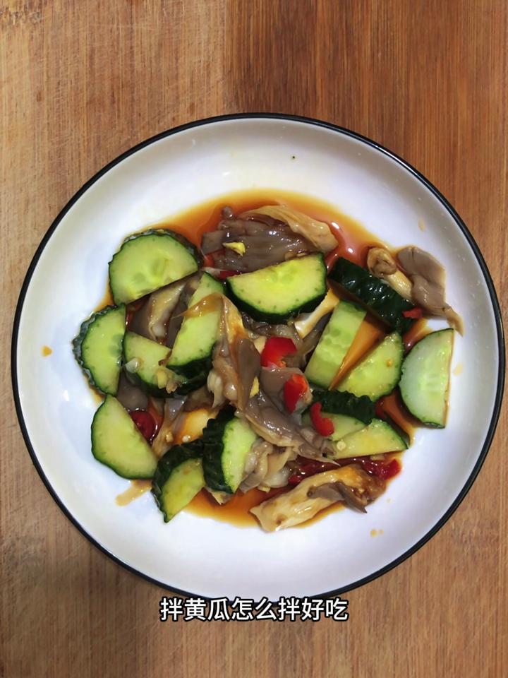 拌黄瓜怎么拌好吃,分享一道黄瓜凉拌平菇
