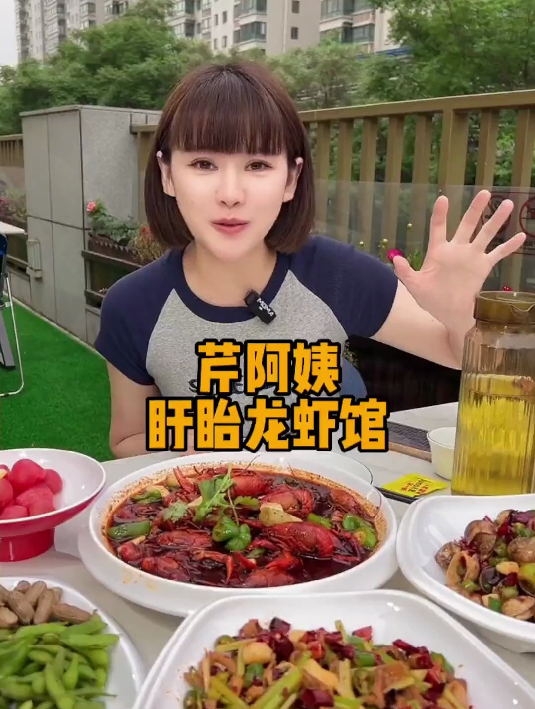 芹阿姨盱眙龙虾馆