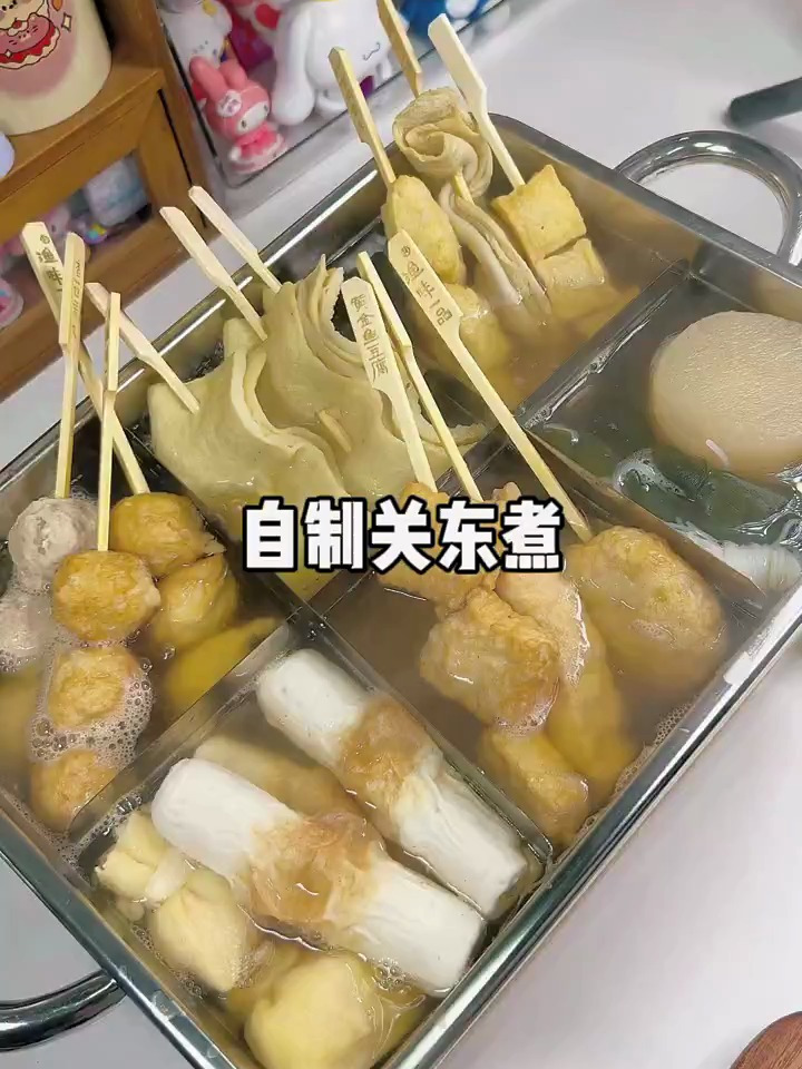 把喜欢的关东煮整锅抱回家～这也太爽啦!