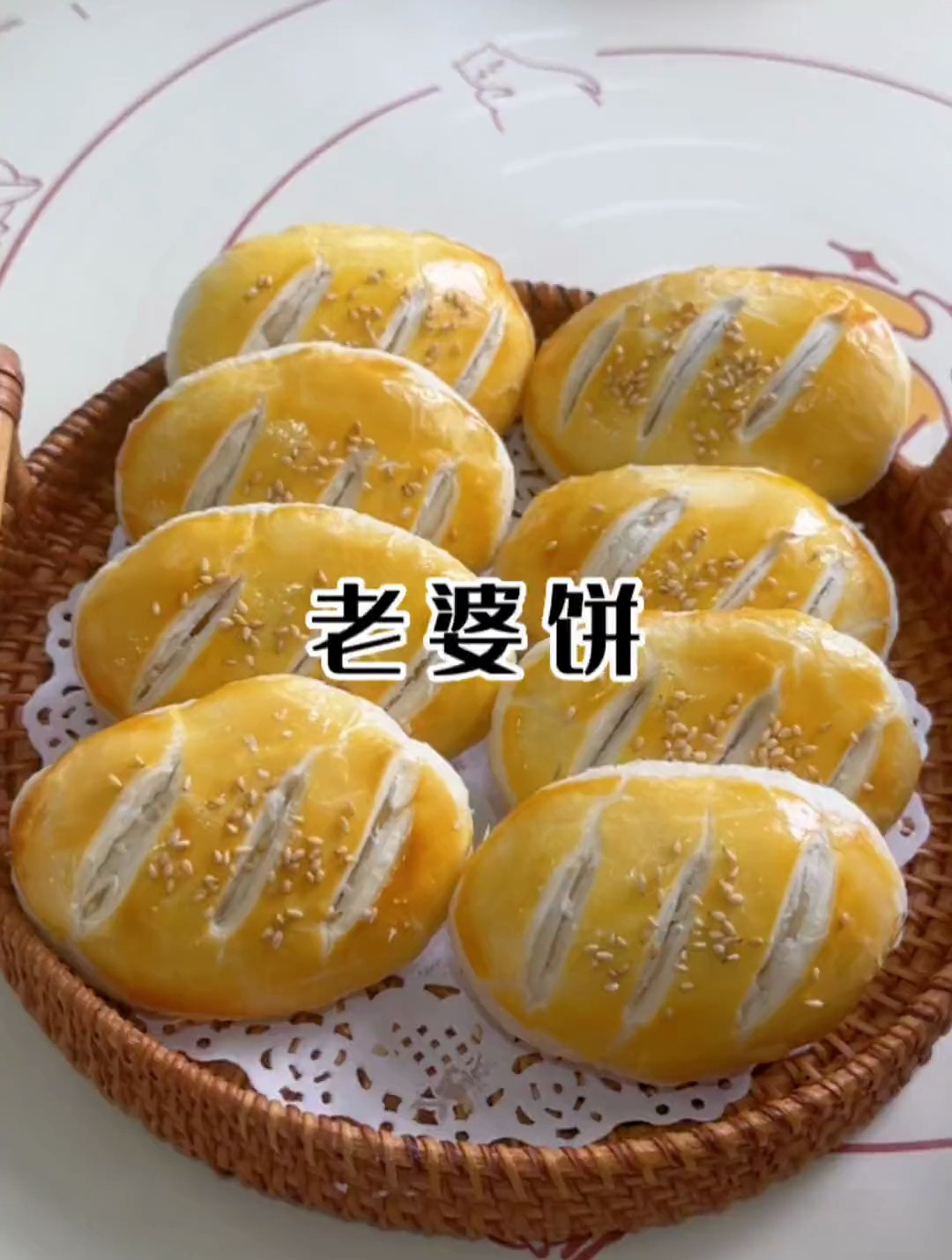给孩子们做酥脆掉渣的老婆饼,做法简单,学会了再也不用出去买了