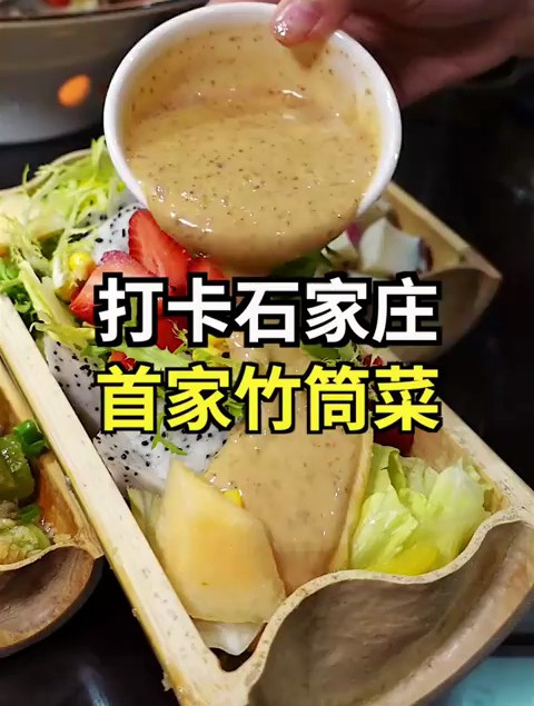 竹筒菜配饭超好吃,松茸鸡汤mf的mei桌一壶