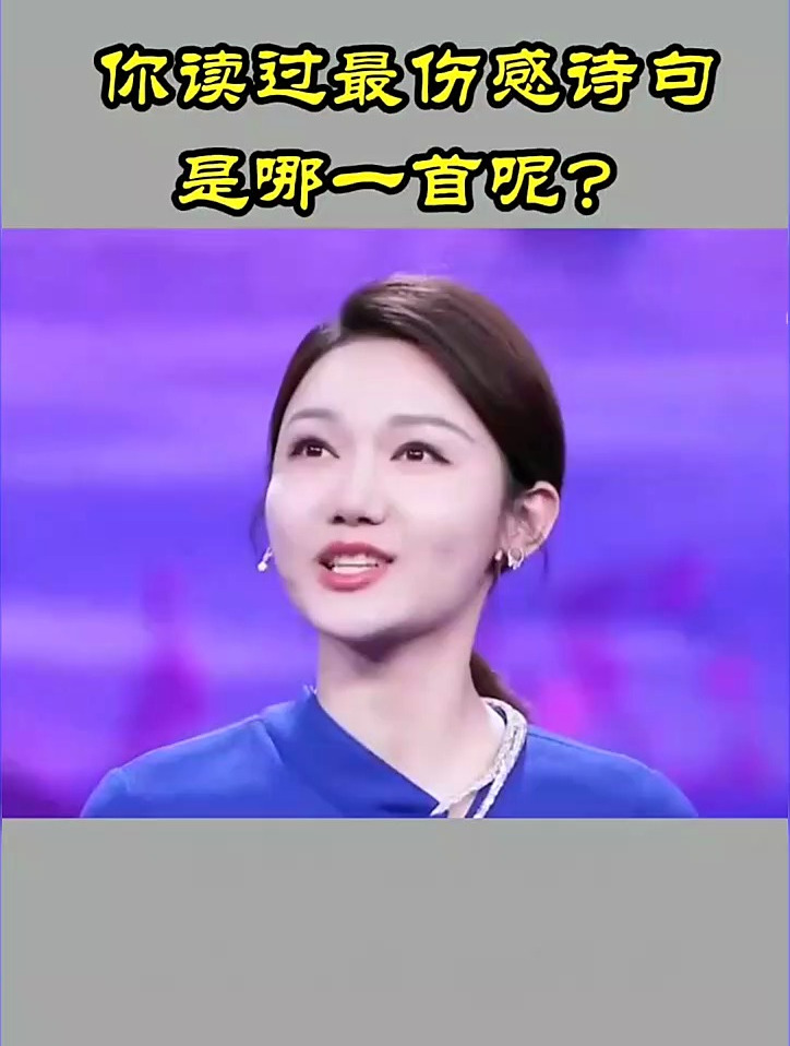 你读过最伤感的诗句,是哪一首呢?