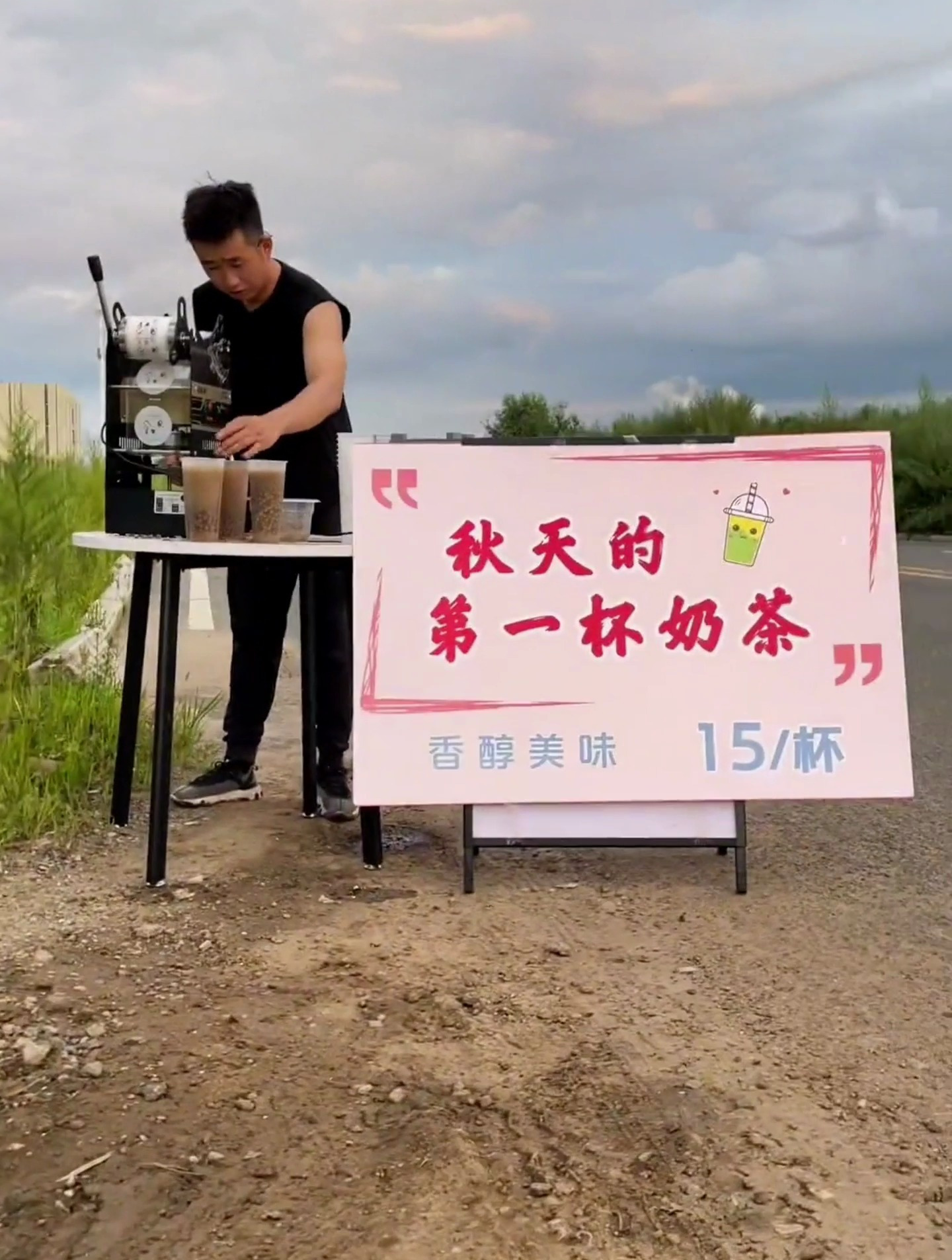 请你们的女朋友和闺蜜喝秋天的第一杯奶茶