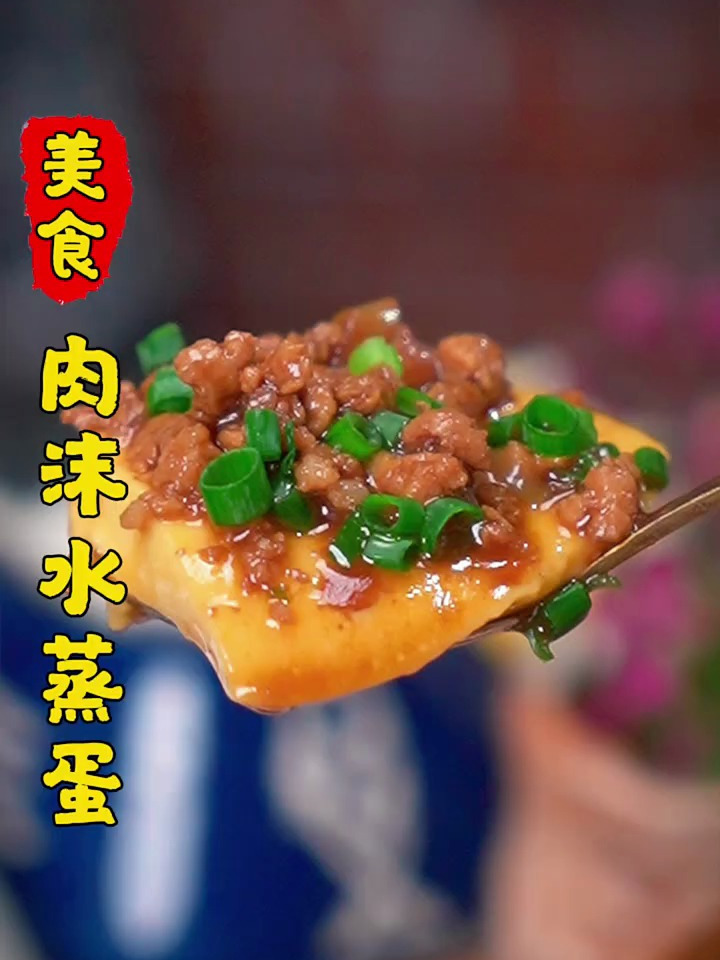 这是水蒸蛋的升级版,这个做法好多人都没有吃过