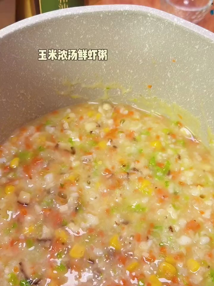 宝宝辅食,玉米鲜虾粥,又香又鲜,清甜可口,宝宝爱吃