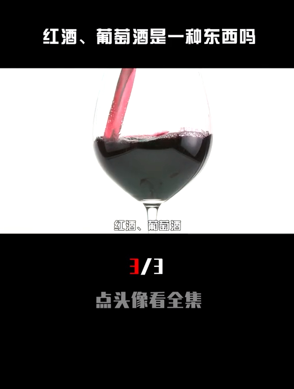 如果连续30天每晚都喝一杯红酒,身体会发生怎样的变化?(3_3)